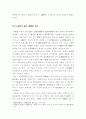 5.4운동의 전개과정과 의의 7페이지