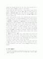 5.4운동의 전개과정과 의의 14페이지