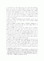 5.4운동의 전개과정과 의의 16페이지
