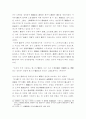 5.4운동의 전개과정과 의의 18페이지