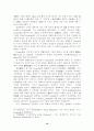 17세기 영국혁명 이후 자본주의 발전에 관한 연구 10페이지