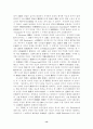 17세기 영국혁명 이후 자본주의 발전에 관한 연구 14페이지