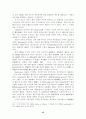 17세기 영국혁명 이후 자본주의 발전에 관한 연구 15페이지