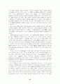 17세기 영국혁명 이후 자본주의 발전에 관한 연구 19페이지