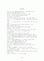 17세기 영국혁명 이후 자본주의 발전에 관한 연구 24페이지