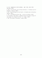 17세기 영국혁명 이후 자본주의 발전에 관한 연구 25페이지