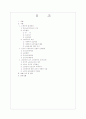 1920년대 초기 노동운동의 성격 1페이지