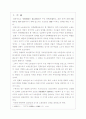 1920년대 초기 노동운동의 성격 2페이지