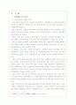 1920년대 초기 노동운동의 성격 3페이지