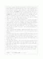 1920년대 초기 노동운동의 성격 4페이지