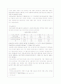 1920년대 초기 노동운동의 성격 7페이지