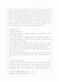 1920년대 초기 노동운동의 성격 8페이지