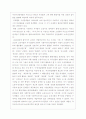 1920년대 초기 노동운동의 성격 9페이지