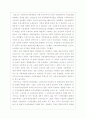 1920년대 초기 노동운동의 성격 10페이지