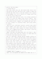 1920년대 초기 노동운동의 성격 11페이지