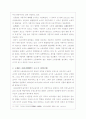 1920년대 초기 노동운동의 성격 12페이지