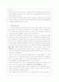 1920년대 초기 노동운동의 성격 13페이지