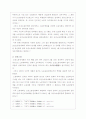 1920년대 초기 노동운동의 성격 14페이지