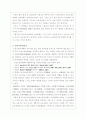 1920년대 초기 노동운동의 성격 15페이지