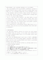 1920년대 초기 노동운동의 성격 16페이지