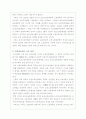1920년대 초기 노동운동의 성격 18페이지
