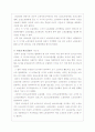 1920년대 초기 노동운동의 성격 20페이지