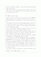 1920년대 초기 노동운동의 성격 21페이지