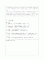 1920년대 초기 노동운동의 성격 22페이지