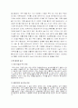 빈번해지는 분식회계의 분석과 근절방안 모색 3페이지