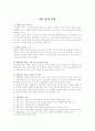 사회복지행정론 책요약 8페이지