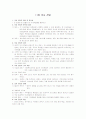 사회복지행정론 책요약 11페이지