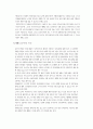 편모여성의 빈곤에 관한 문제제기 및 현황파악 9페이지