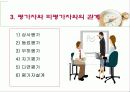 인사고가제도란 무엇인가 6페이지