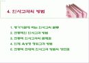 인사고가제도란 무엇인가 7페이지