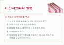 인사고가제도란 무엇인가 22페이지