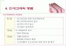 인사고가제도란 무엇인가 35페이지