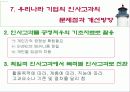 인사고가제도란 무엇인가 68페이지