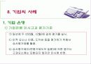 인사고가제도란 무엇인가 74페이지