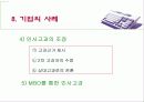 인사고가제도란 무엇인가 80페이지