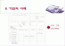 인사고가제도란 무엇인가 81페이지