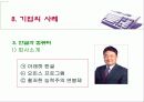 인사고가제도란 무엇인가 82페이지