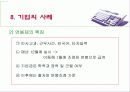 인사고가제도란 무엇인가 83페이지