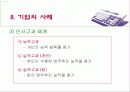 인사고가제도란 무엇인가 84페이지
