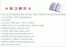 인사고가제도란 무엇인가 86페이지