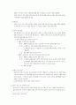'소아암 환자 정미가족에 대한 의료사회사업적 개입' 5페이지