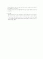 '소아암 환자 정미가족에 대한 의료사회사업적 개입' 6페이지