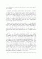 시민의 정치참여와 민주주의 4페이지