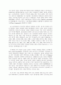 시민의 정치참여와 민주주의 5페이지