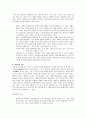 대장암과 수술방법 7페이지