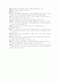 매스미디어의 역사 6페이지